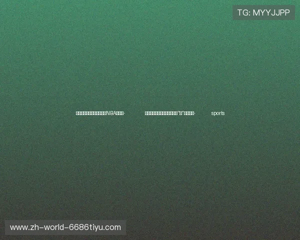 ✅体育直播🏆世界杯直播🏀NBA直播⚽- 传统盘扣走进生活：一根布条“盘”出新潮流- sports